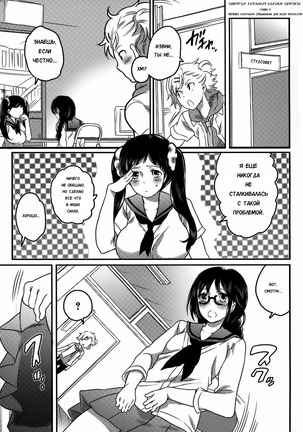 Shiritsu! Futanari Gakuen Seitokai | Private! Futanari Academy Student Council Ch. 1-3 Page #67