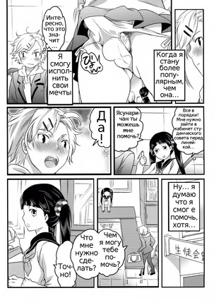 Shiritsu! Futanari Gakuen Seitokai | Private! Futanari Academy Student Council Ch. 1-3 Page #12