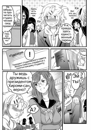 Shiritsu! Futanari Gakuen Seitokai | Private! Futanari Academy Student Council Ch. 1-3 Page #22