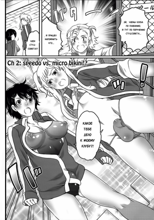 Shiritsu! Futanari Gakuen Seitokai | Private! Futanari Academy Student Council Ch. 1-3 Page #38