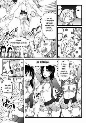 Shiritsu! Futanari Gakuen Seitokai | Private! Futanari Academy Student Council Ch. 1-3 Page #81