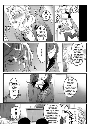 Shiritsu! Futanari Gakuen Seitokai | Private! Futanari Academy Student Council Ch. 1-3 Page #21