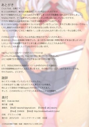 ふたりきりの夜戦演習 Page #15