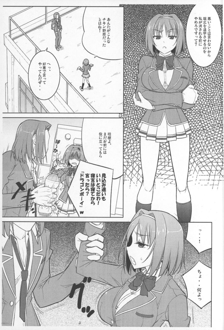 Shouaku no Daishou