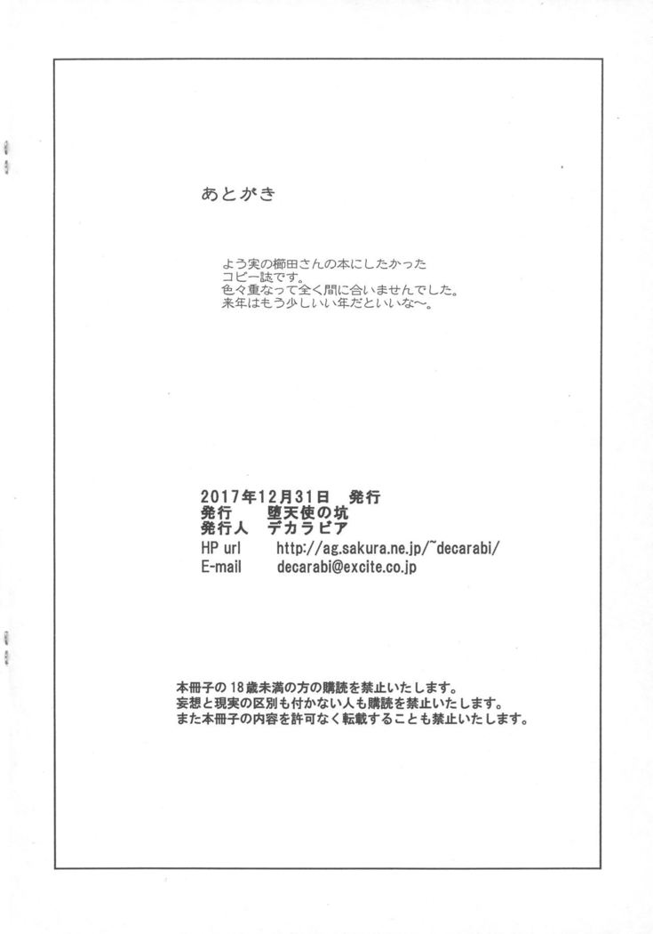 Shouaku no Daishou