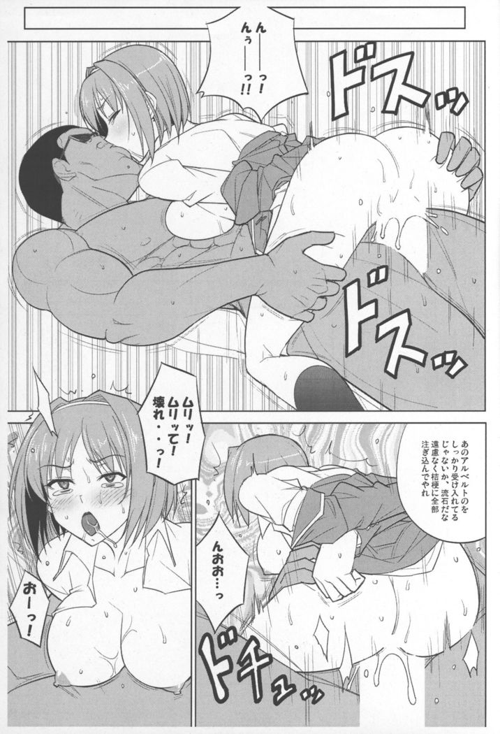 Shouaku no Daishou
