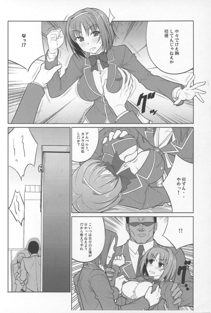 Shouaku no Daishou