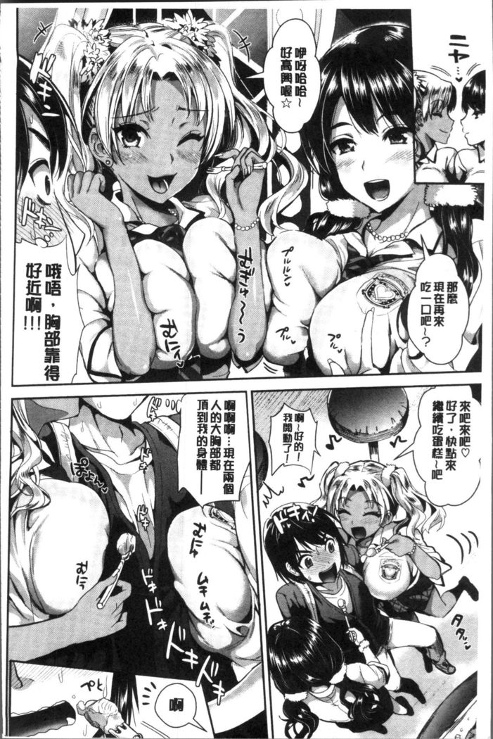 Junjou Bitch Harem - Innocent Bitch Harem | 純情痴女後宮佳麗