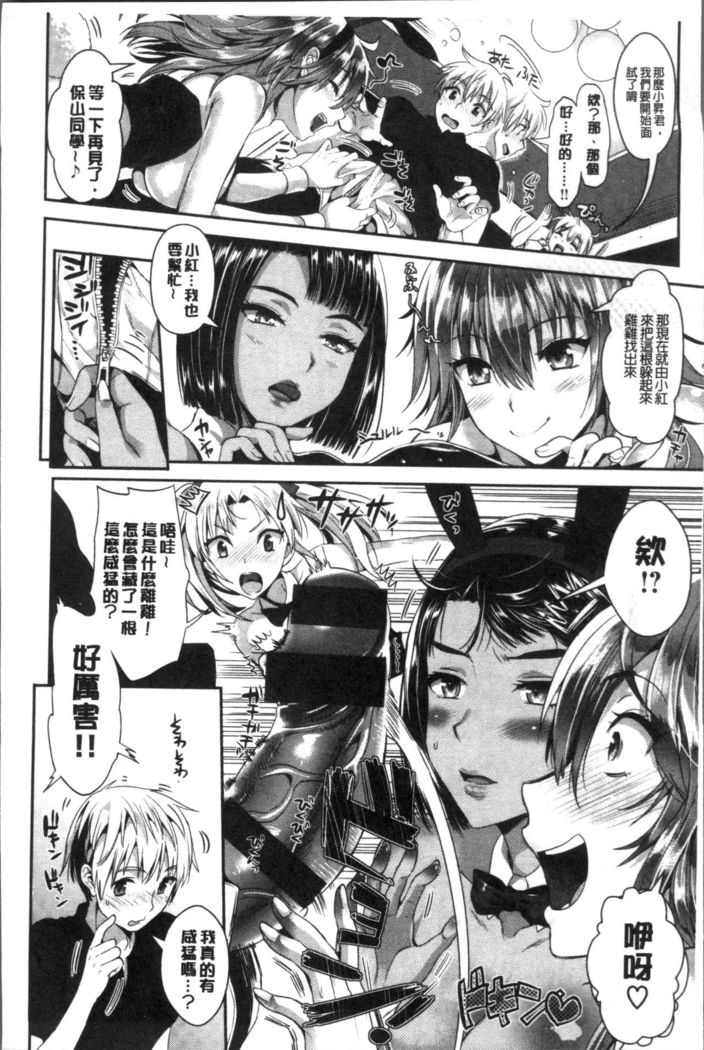 Junjou Bitch Harem - Innocent Bitch Harem | 純情痴女後宮佳麗