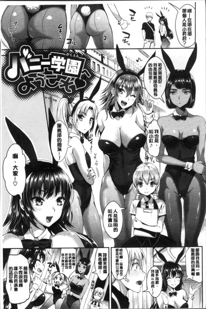 Junjou Bitch Harem - Innocent Bitch Harem | 純情痴女後宮佳麗