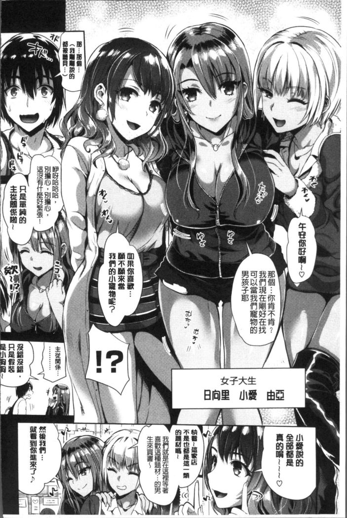 Junjou Bitch Harem - Innocent Bitch Harem | 純情痴女後宮佳麗