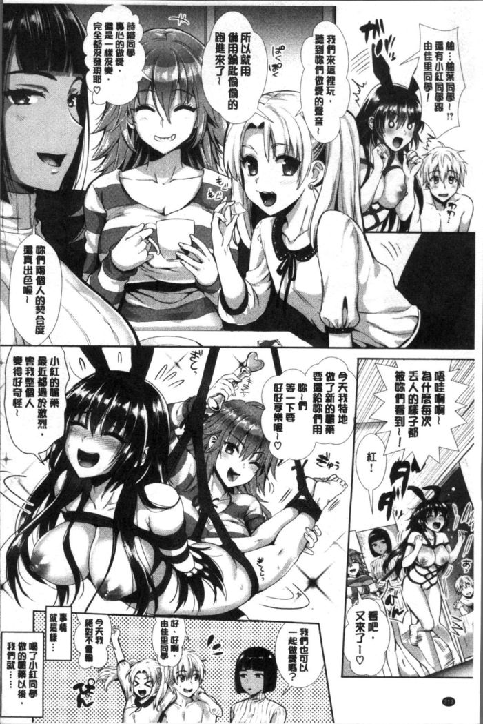 Junjou Bitch Harem - Innocent Bitch Harem | 純情痴女後宮佳麗