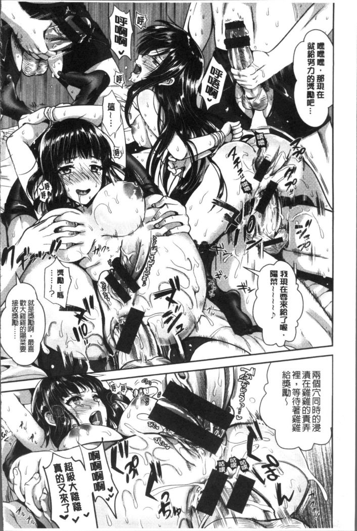 Junjou Bitch Harem - Innocent Bitch Harem | 純情痴女後宮佳麗