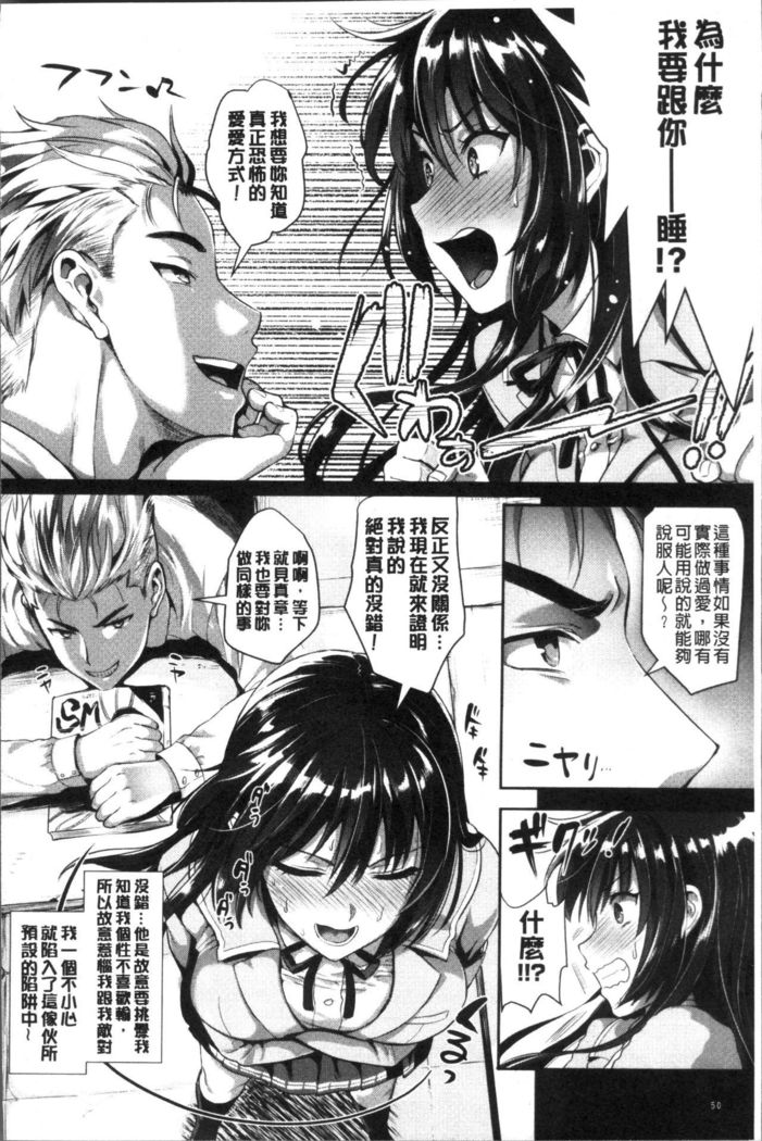 Junjou Bitch Harem - Innocent Bitch Harem | 純情痴女後宮佳麗