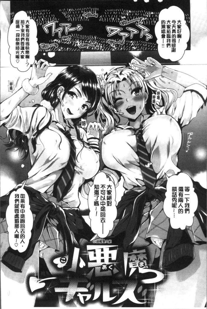 Junjou Bitch Harem - Innocent Bitch Harem | 純情痴女後宮佳麗