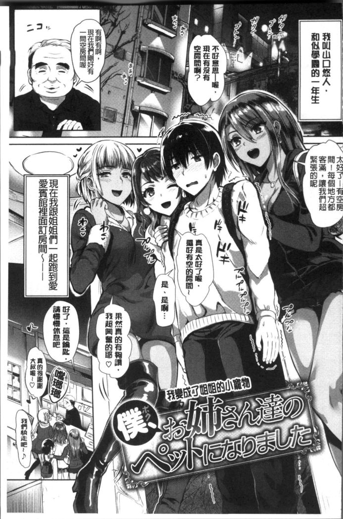 Junjou Bitch Harem - Innocent Bitch Harem | 純情痴女後宮佳麗
