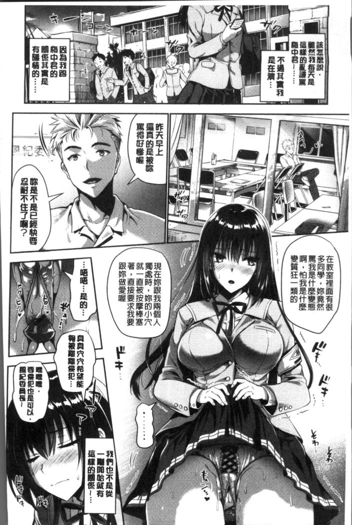 Junjou Bitch Harem - Innocent Bitch Harem | 純情痴女後宮佳麗