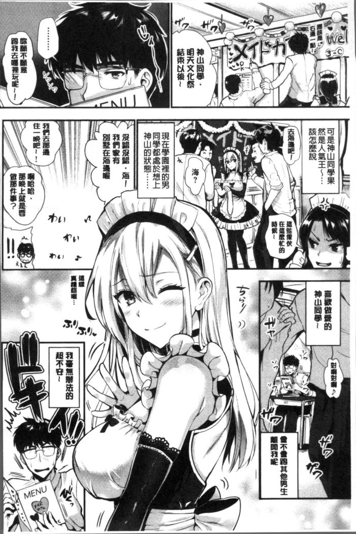 Junjou Bitch Harem - Innocent Bitch Harem | 純情痴女後宮佳麗