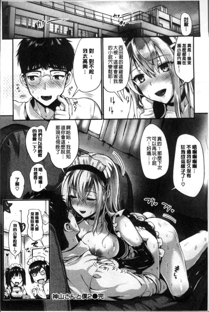 Junjou Bitch Harem - Innocent Bitch Harem | 純情痴女後宮佳麗