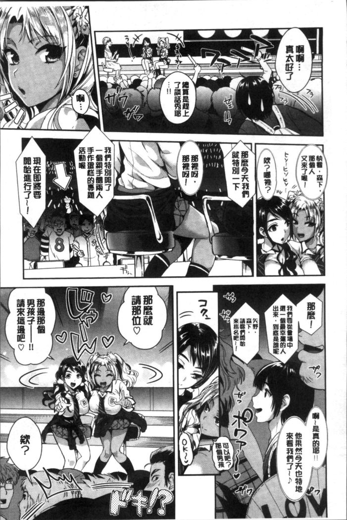 Junjou Bitch Harem - Innocent Bitch Harem | 純情痴女後宮佳麗