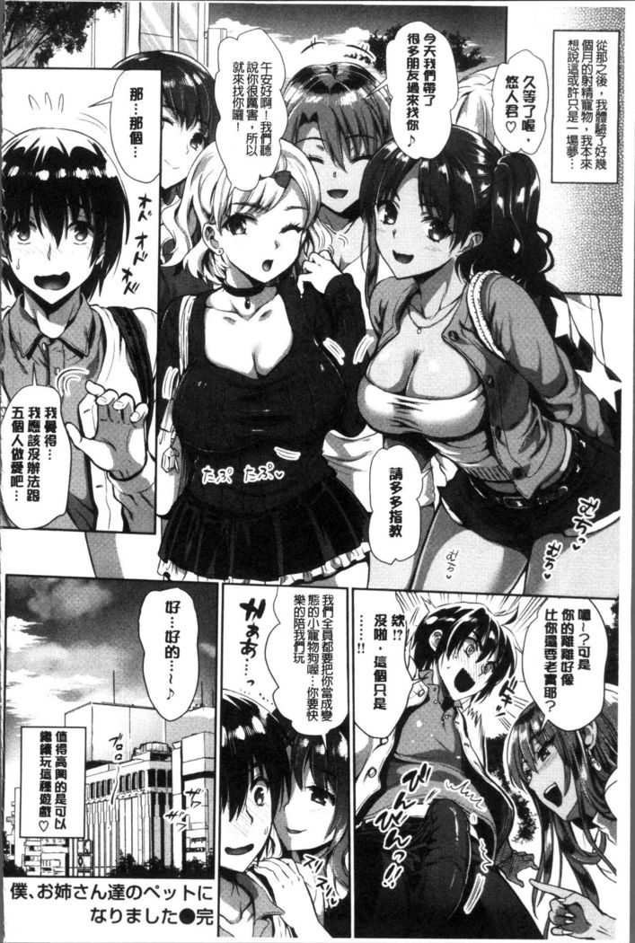 Junjou Bitch Harem - Innocent Bitch Harem | 純情痴女後宮佳麗