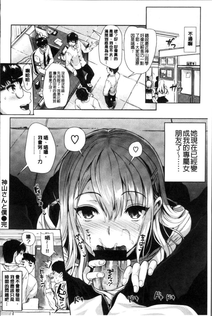 Junjou Bitch Harem - Innocent Bitch Harem | 純情痴女後宮佳麗