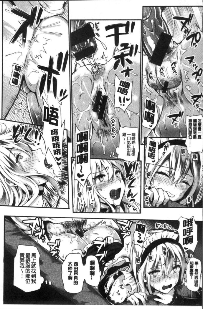 Junjou Bitch Harem - Innocent Bitch Harem | 純情痴女後宮佳麗