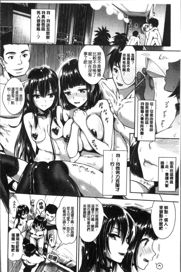 Junjou Bitch Harem - Innocent Bitch Harem | 純情痴女後宮佳麗