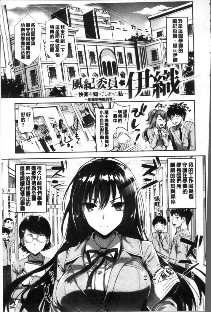 Junjou Bitch Harem - Innocent Bitch Harem | 純情痴女後宮佳麗