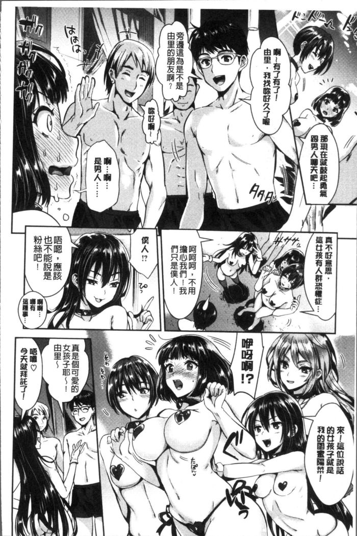 Junjou Bitch Harem - Innocent Bitch Harem | 純情痴女後宮佳麗
