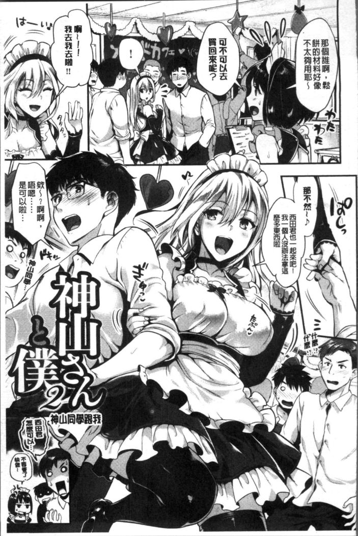 Junjou Bitch Harem - Innocent Bitch Harem | 純情痴女後宮佳麗