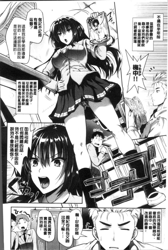 Junjou Bitch Harem - Innocent Bitch Harem | 純情痴女後宮佳麗