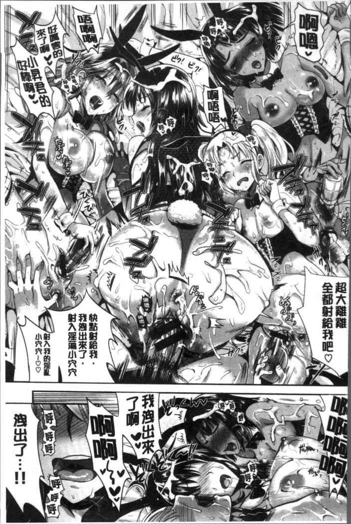 Junjou Bitch Harem - Innocent Bitch Harem | 純情痴女後宮佳麗