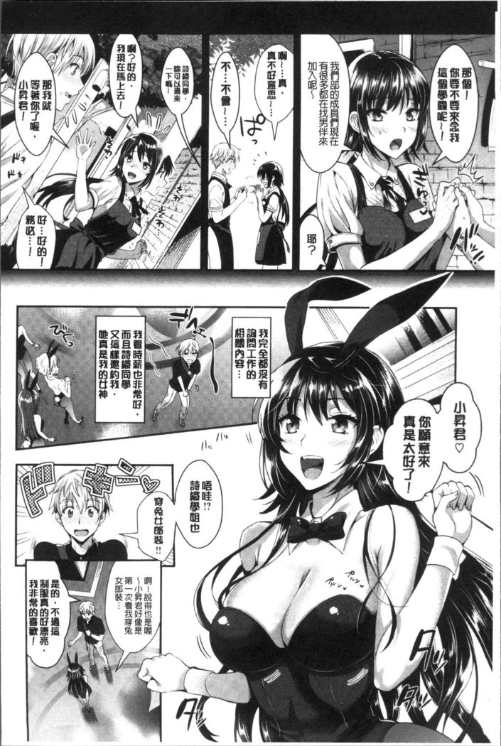 Junjou Bitch Harem - Innocent Bitch Harem | 純情痴女後宮佳麗