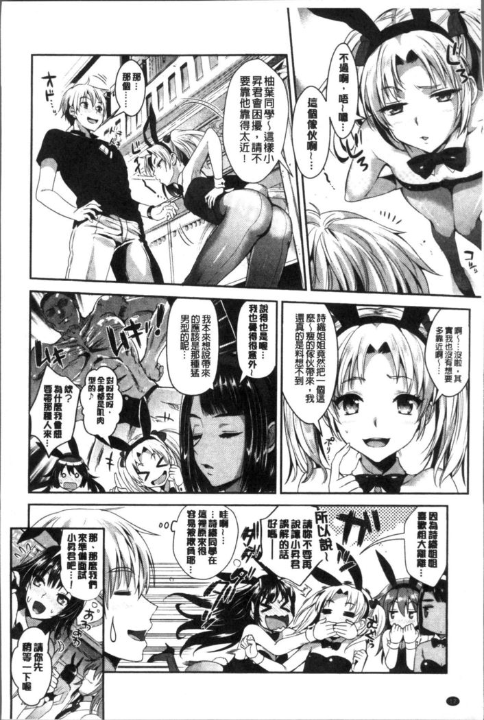 Junjou Bitch Harem - Innocent Bitch Harem | 純情痴女後宮佳麗