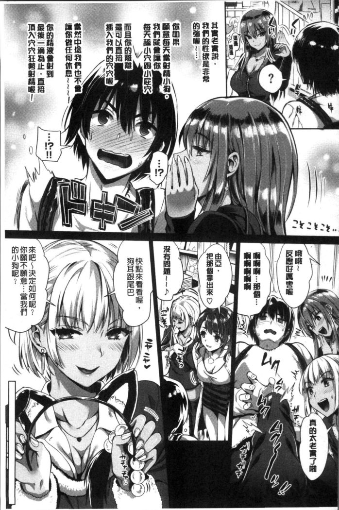 Junjou Bitch Harem - Innocent Bitch Harem | 純情痴女後宮佳麗