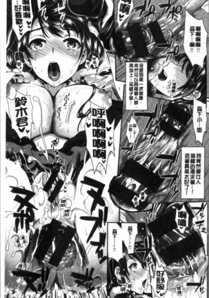 Junjou Bitch Harem - Innocent Bitch Harem | 純情痴女後宮佳麗 Page #102
