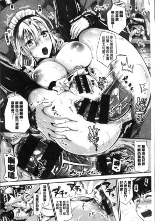 Junjou Bitch Harem - Innocent Bitch Harem | 純情痴女後宮佳麗 Page #199