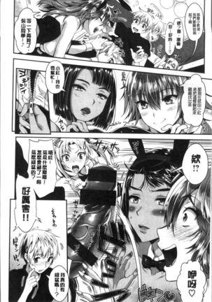 Junjou Bitch Harem - Innocent Bitch Harem | 純情痴女後宮佳麗 Page #19
