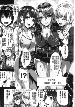 Junjou Bitch Harem - Innocent Bitch Harem | 純情痴女後宮佳麗 Page #141