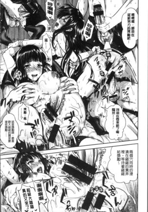 Junjou Bitch Harem - Innocent Bitch Harem | 純情痴女後宮佳麗 Page #133