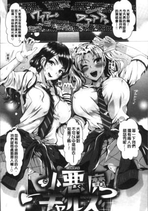 Junjou Bitch Harem - Innocent Bitch Harem | 純情痴女後宮佳麗 Page #77