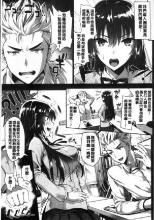 Junjou Bitch Harem - Innocent Bitch Harem | 純情痴女後宮佳麗 Page #52