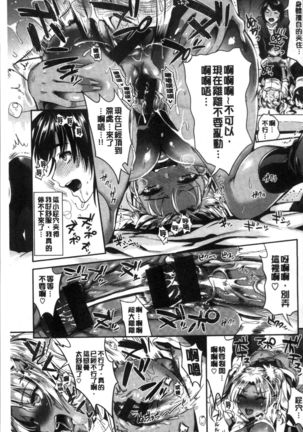 Junjou Bitch Harem - Innocent Bitch Harem | 純情痴女後宮佳麗 Page #94