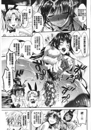 Junjou Bitch Harem - Innocent Bitch Harem | 純情痴女後宮佳麗 Page #26