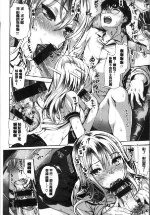 Junjou Bitch Harem - Innocent Bitch Harem | 純情痴女後宮佳麗 Page #168