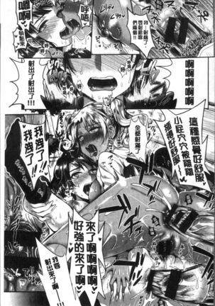 Junjou Bitch Harem - Innocent Bitch Harem | 純情痴女後宮佳麗 Page #104