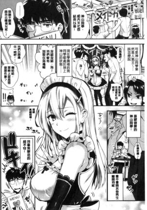 Junjou Bitch Harem - Innocent Bitch Harem | 純情痴女後宮佳麗 Page #187