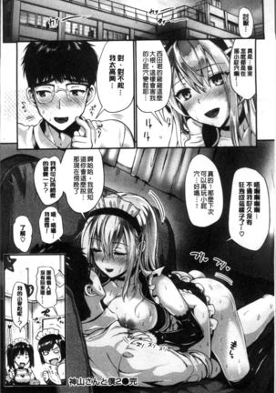 Junjou Bitch Harem - Innocent Bitch Harem | 純情痴女後宮佳麗 Page #207