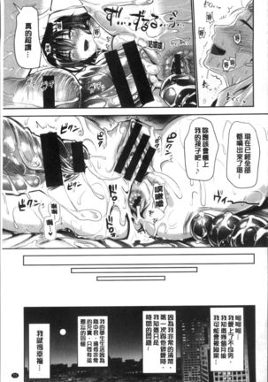 Junjou Bitch Harem - Innocent Bitch Harem | 純情痴女後宮佳麗 Page #74